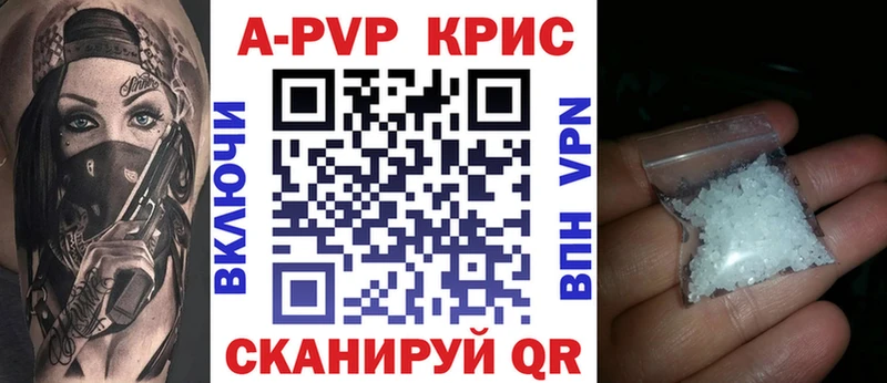 A PVP Crystall Азов