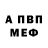 Метамфетамин кристалл ENDRIO dalnoboy