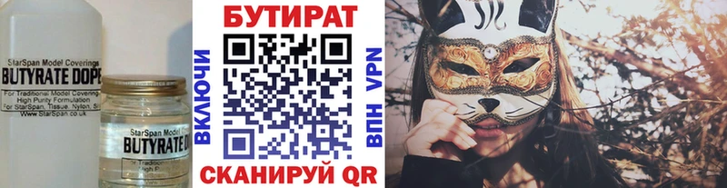 Бутират жидкий экстази  Купить  Азов 