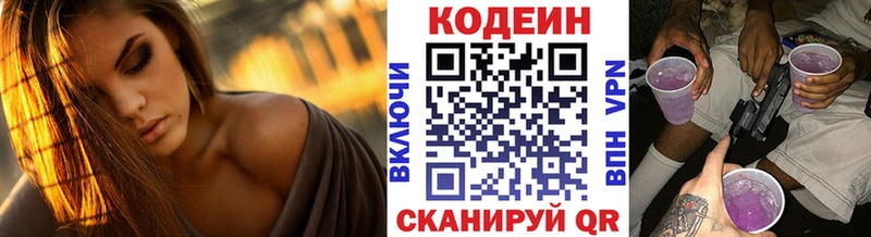 Купить закладки  Азов  Кодеиновый сироп Lean Purple Drank 