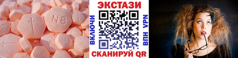 ЭКСТАЗИ XTC  Купить  Азов 
