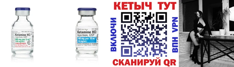 Кетамин ketamine  Купить  Азов 