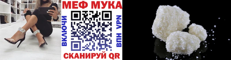 МЯУ-МЯУ VHQ  Купить закладки  Азов 