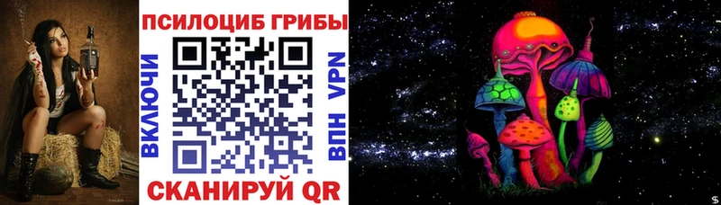 Галлюциногенные грибы MAGIC MUSHROOMS  Купить где  Азов 